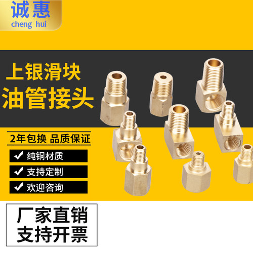 HIWIN上银滑块油管接头SF-76/78/86/88/-L LF-64/76/78/86/88/-L