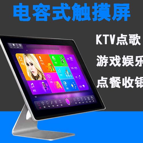 19寸21.5寸触屏电容屏显示器KTV点歌台视易雷石海媚音王液晶立式