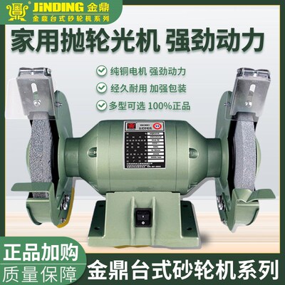 金鼎砂轮机MQD3220 8寸200mm砂轮机台式磨刀打磨抛光机铜芯电机
