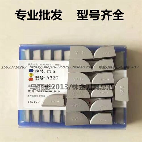 硬质合金外圆90度焊接刀头YT15YW2 YG8 YW1 YG6X YT5 A320 A325/Z