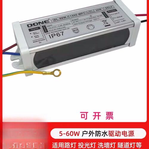 DONE东菱驱动电源地埋灯投光灯路灯IP67质保三年MPC高压恒流