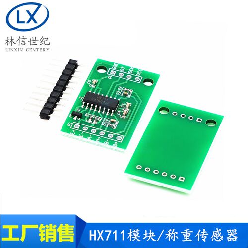 HX711模块/称重感测器专用24位精度AD模块 压力感测器
