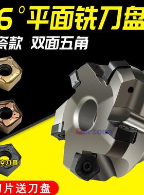 快进给铣刀盘 MFPN66度平面盘铣刀 京瓷款 PNMU0905 双面五角刀片