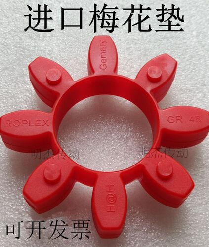 GR28 38 42 55 65螺杆空压机连轴胶 联轴胶 弹性梅花垫八角缓冲垫