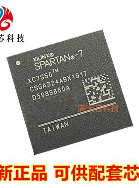 XC7S6-1CPGA196C/XC7S15/XC7S25-1CSGA324I/XC7S50-2CSGA324I芯片