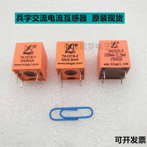 交流电流互感器TA1015-1/TA1015-2/TA1015-3 北京创四方 兵字现货