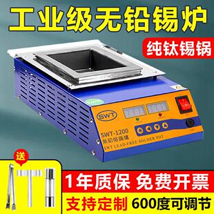 SWT-600锡炉 思威特无铅钛合金熔锡炉长方形600W小型智能环保锡锅