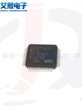 GD32F105VCT6 LQFP100贴片 GD原装进口 ARM单片机