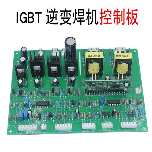 IGBT逆变焊机控制板 ZX7400/500电焊机控制板/手工焊机控制板