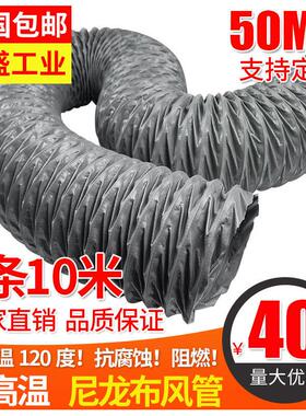 通风管加厚尼龙布风管道换气扇排风管钢丝伸缩软管烟管防火高温管