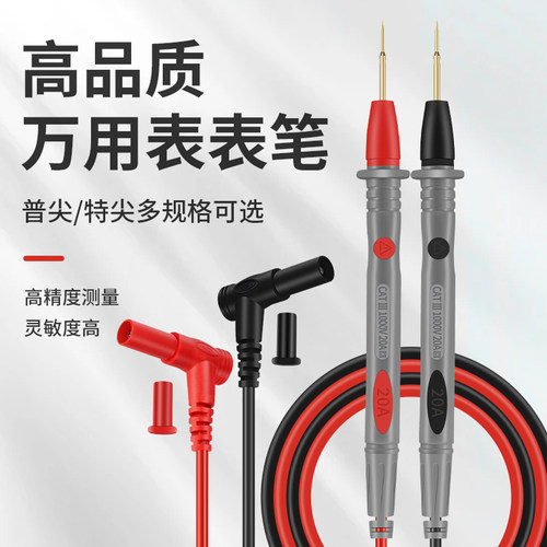 万用表表笔测试线表针适用胜利fluke福禄克优利德mf47型指针钳形