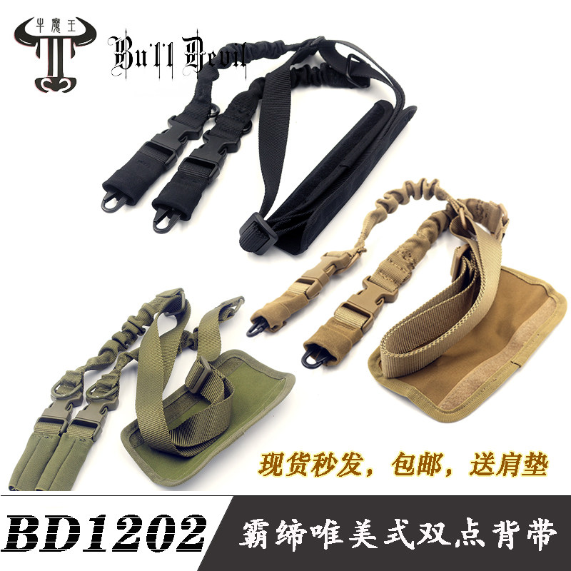 锦明8战术背带单点双点MS23美式挂绳QD扣下供软弹枪 战术枪绳图片