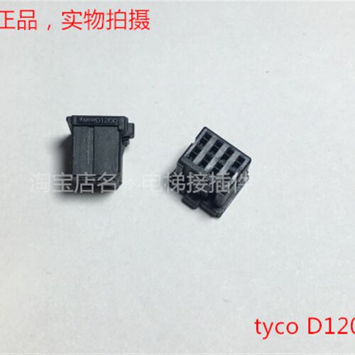 tyco D1200 8孔胶壳 1-1827864-4 可直接拍下 当天发货