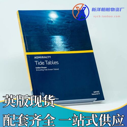英版2024潮汐表Tide Tables NP203 NP204 NP205 NP206 NP207NP208