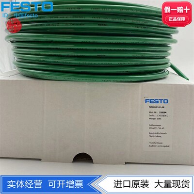 FESTO费斯托PU塑料气管PUN-H-12X2-TGN/TRT/TSW 8048717 8048715