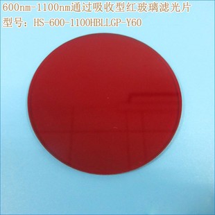 可见光高透红外带通玻璃片 600nm-1100nm通过吸收型红玻璃滤光片