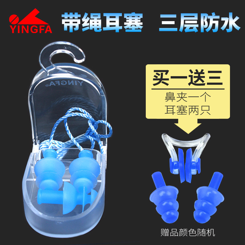 英发男女成人带绳硅胶螺旋耳塞 洗澡游泳防水有绳耳塞儿童专业