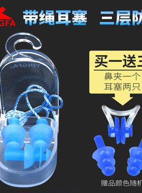 英发男女成人带绳硅胶螺旋耳塞 洗澡游泳防水有绳耳塞儿童专业