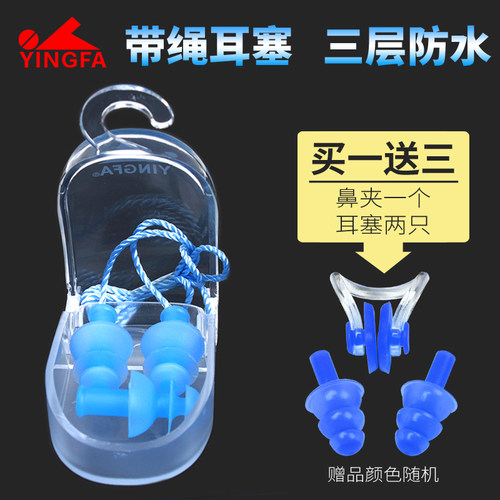 英发男女成人带绳硅胶螺旋耳塞 洗澡游泳防水有绳耳塞儿童专业
