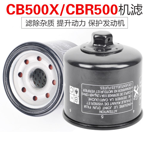 机车配件适用于CB500X机滤CB500FCBR500CMX机油滤芯滤清器外置