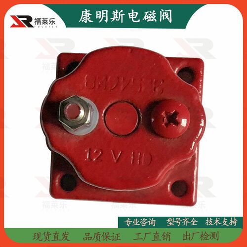 12V24V康明斯柴油发电机组NT855电磁阀总成3018453熄火燃油开关阀