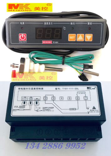 美控 T101-111-20N 20L T101-112-30L 30N微电脑水位温度控制器