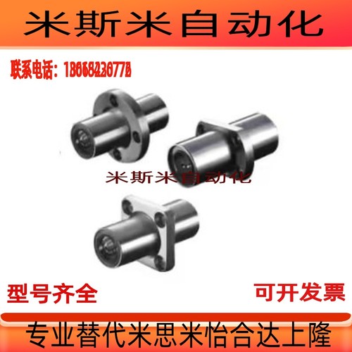 LMK12包邮LMQ11-d8/LMQ12-d12-d16-d20-d25带法兰直线轴承中间式