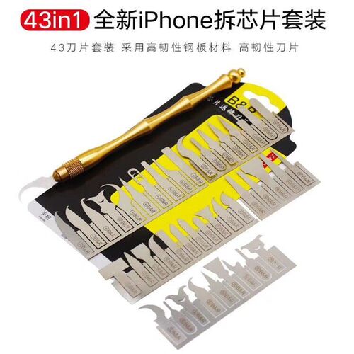 拆手机芯片工具拆A8 A9 A10cpu神器CPU超薄刀片弯勾刀片