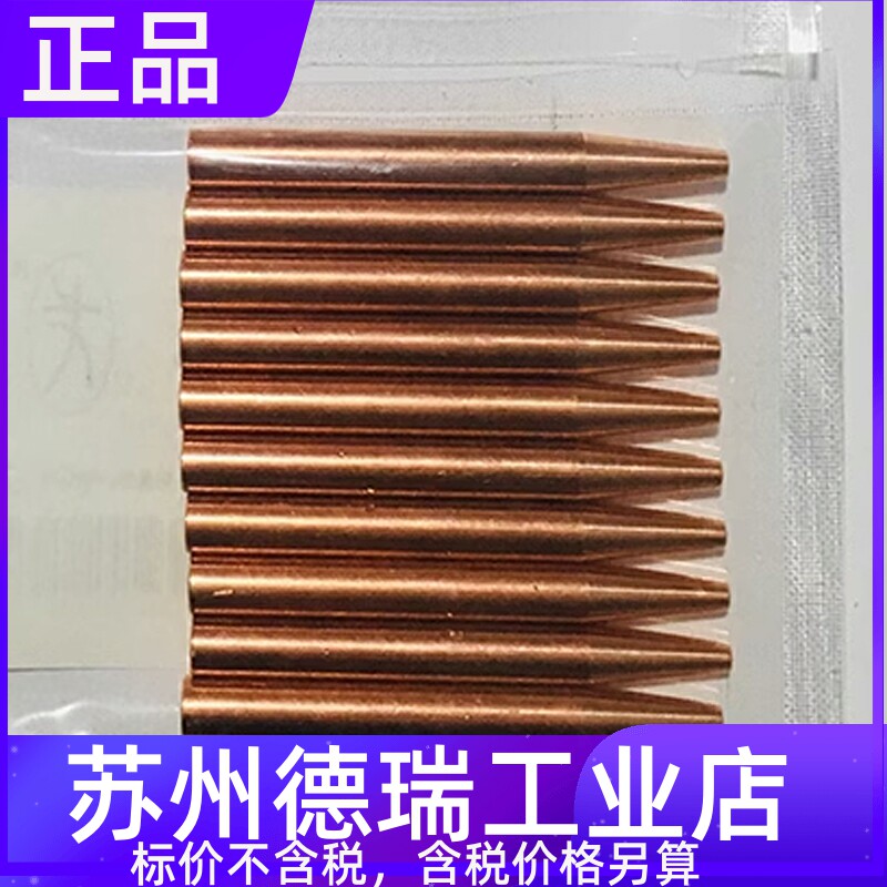 福尼斯导电嘴伏能士42.0001.3732 3703 3704 3705 3706 0882 - 实物图