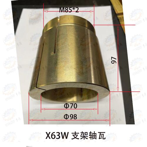 北京 南通 长春X63W XA6140A卧式铣床刀杆挂架铜锥套 铜轴瓦