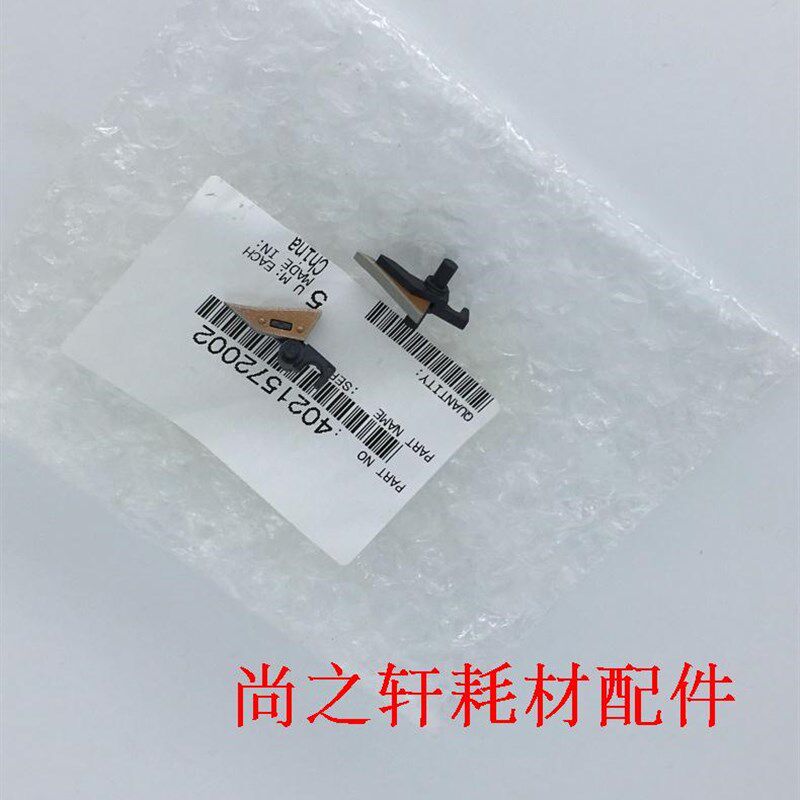 原装 美能达 BH 210 220 7616V  163V 7521 7216 7118定影分离爪