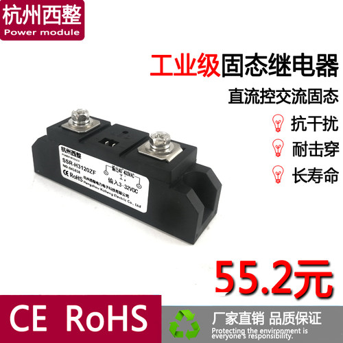 120A工业级固态模块SSR-H3120ZF直流控交流SAM40120D