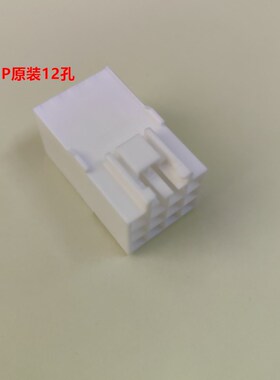 TE AMP 176289-1 12孔母头 乳白色 全新原装正品 可直接拍