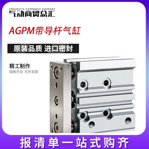 MAXAIR导杆薄型气缸AGPL/AGPM12-10/15/20/25/16/30/40/50/75/125