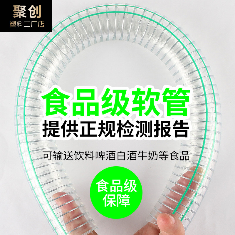 食品级钢丝管软管 卫生级PVC透明钢丝软管加厚耐磨无味抽酒管