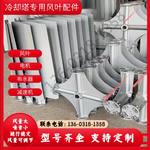 冷却塔风叶凉水塔铝合金风扇叶电机布水器冷却塔减速机中空铝风机