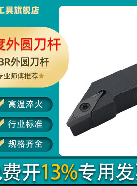 数控尖刀木工车刀93度外圆刀SVJCR1616H11/2020K16普通车床车刀杆