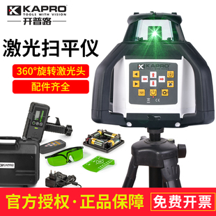 kapro开普路激光扫平仪红外线扫平仪铺地建桥工程垂直水平仪8991
