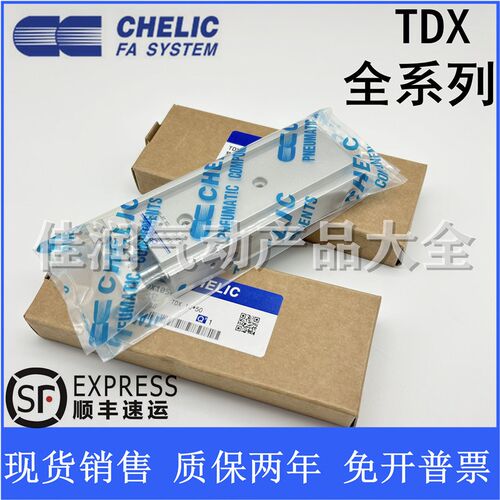 CHELIC气立可双轴气缸TDX25X10X20X25X30X40X50X60X75X100X150