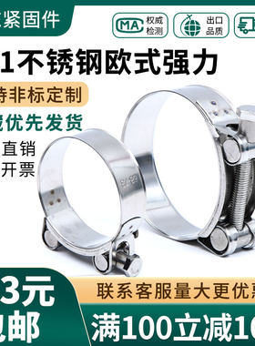 201不锈钢强力喉箍 欧式卡箍管夹管束抱箍圈水管管箍卡扣管卡固定
