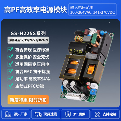 12V18.7A/19V11.8A/24V9.4A/27V8A/36V6A/48V4.7A开关电源板225W