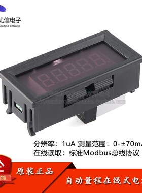 原装正品YK-AMP07m3AT/5位高精度直流数显数字毫微安电流表头精密