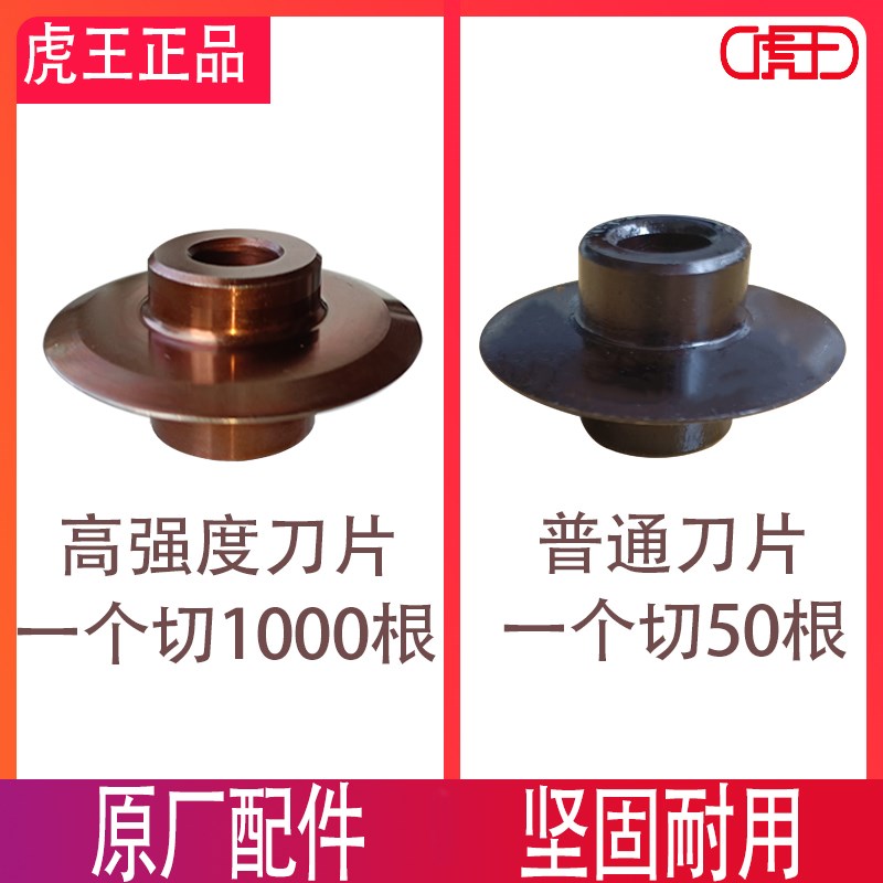 套丝机割刀片虎王牌电动套丝机配件大全切刮割刀总成套丝机割刀轮图片