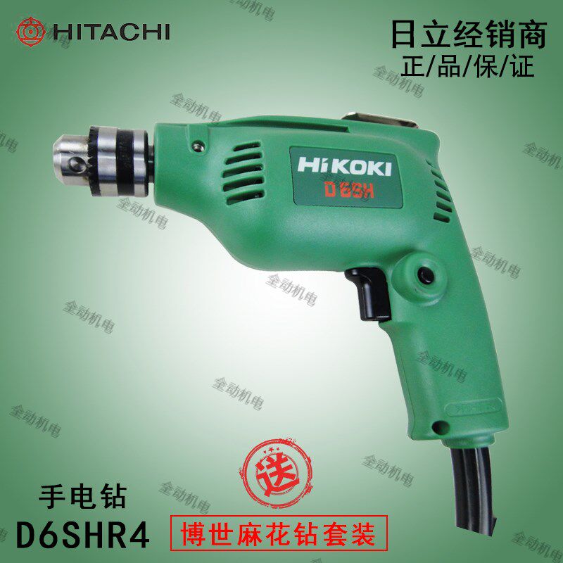 高壹 电动工具 原日立 D6SH 手电钻 6mm 高速电钻单速4500转/分