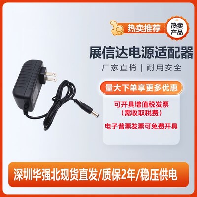 AC/DC24v18v15v12v9v5v3v0.5A1A2A电源适配器直流稳压电源充电线