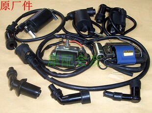JH70 GY6-150 CG125豪迈GS12/太子EN天剑YBR高压包火花塞高压帽