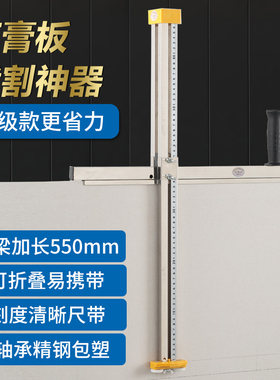 石膏板切割神器裁割手动高精度切割专用工具手推滚轮式划切裁板