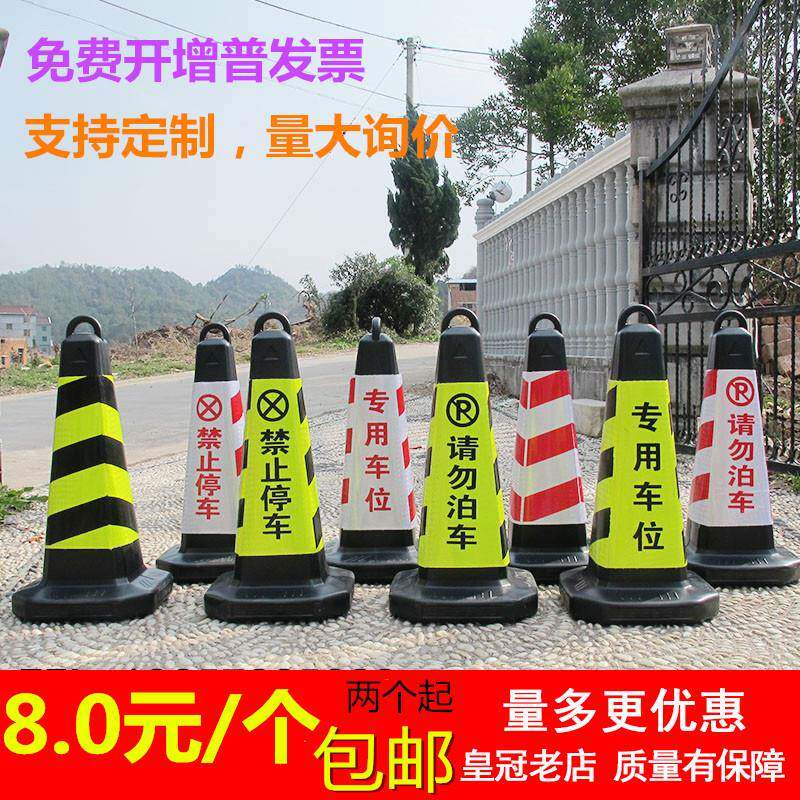 70cm塑料提环路桩安全锥筒禁止停车交通锥形筒 交通设施反光路锥