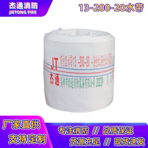 DN200/250/300消防水带8/12/10寸输水管加厚高压聚氨酯水龙带灌溉