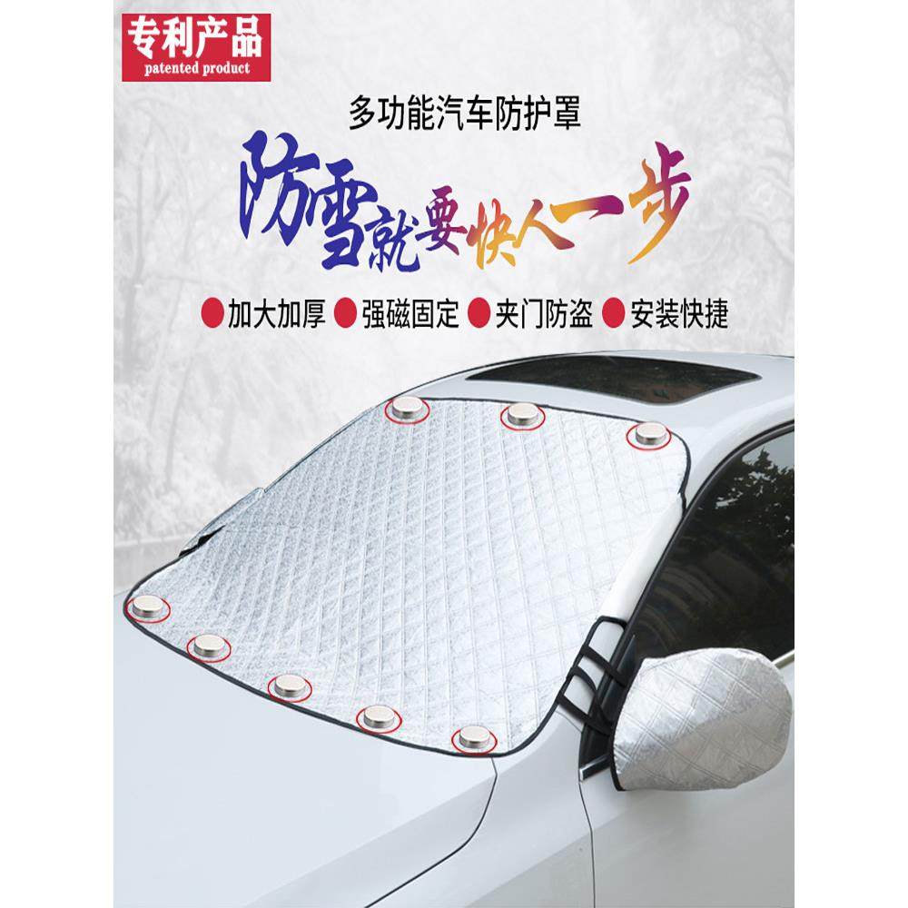 汽车遮雪挡防冻防冰雹汽车前挡风玻璃半车衣防晒罩挡落叶遮阳挡帘,3C数码配件,USB多功能数码宝,淘宝优惠券,粉丝福利购,淘宝优惠卷